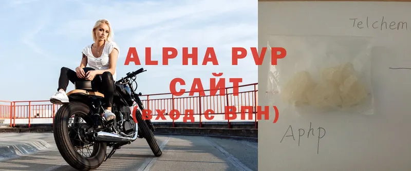 Alpha PVP VHQ  закладка  Ворсма 